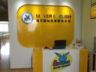 銅陵魔耳教育咨詢 專業教育服務，點亮學習之路