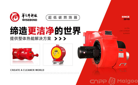 華之邦科技 以卓越燃燒器技術，鑄就機械制造新典范